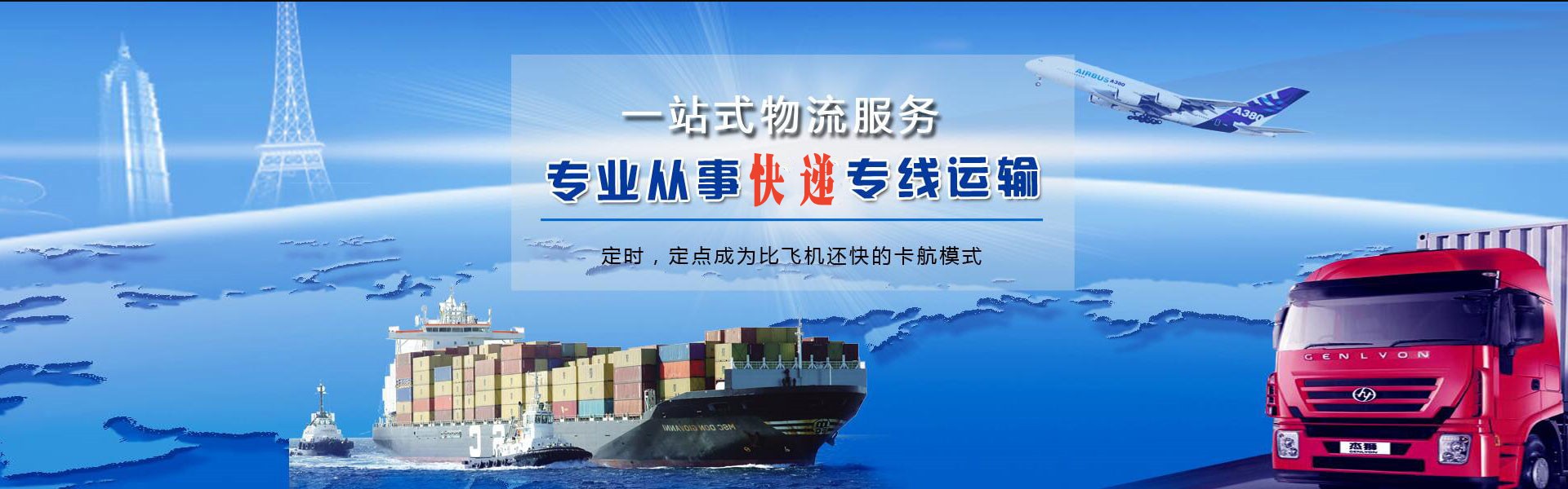 鄂尔多斯到太原物流公司-鄂尔多斯至太原物流专线-鄂尔多斯空运到太原-优时通物流有限公司