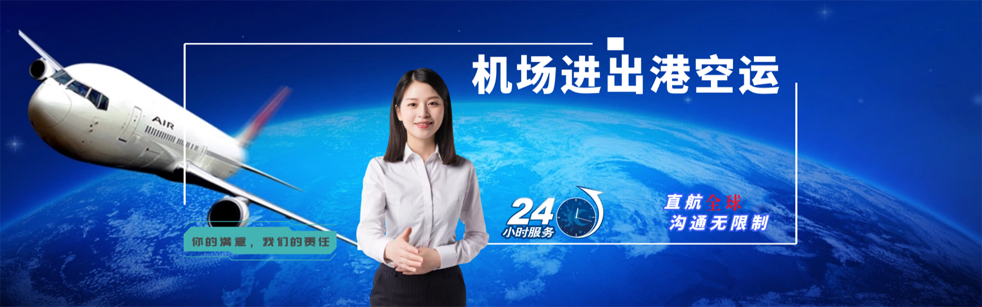 鄂尔多斯到太原物流公司-鄂尔多斯至太原物流专线-鄂尔多斯空运到太原-优时通物流有限公司